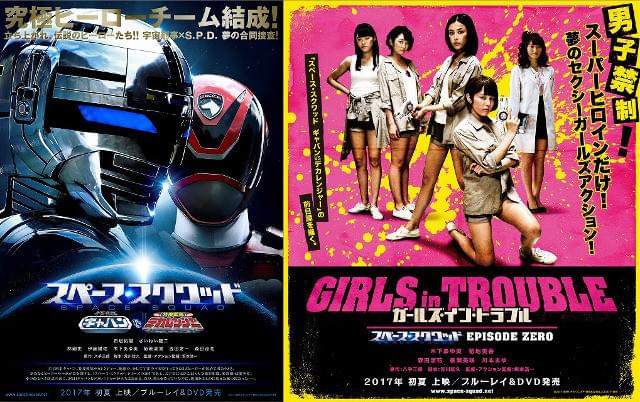 ギャバンとデカレンジャーが夢の合同捜査