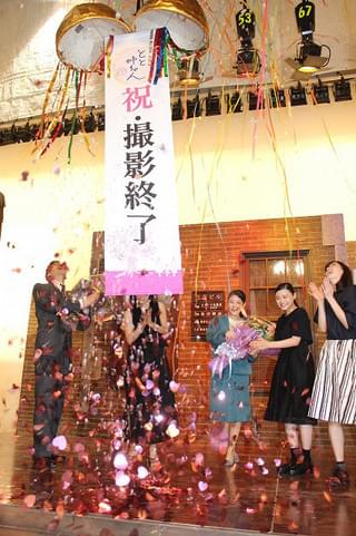 高畑充希「とと姉ちゃん」クランクアップに涙 西島秀俊ら小橋家一同が祝福