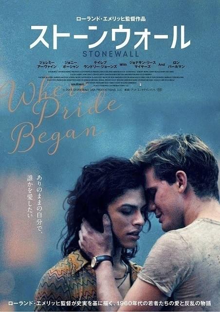 「ストーンウォール」ポスター画像