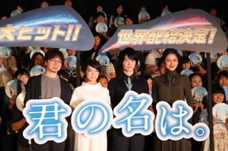「君の名は。」興収60億視野の大ヒットスタート！