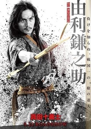 “真田の赤”が光を放つ！勘九郎、桃李、優子らの勇姿収めたキャラクターポスター完成