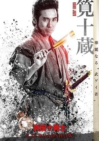 “真田の赤”が光を放つ！勘九郎、桃李、優子らの勇姿収めたキャラクターポスター完成