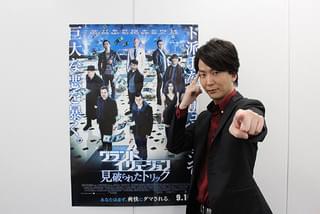 マジシャン・新子景視「グランド・イリュージョン」を見破るヒントは劇中にあり