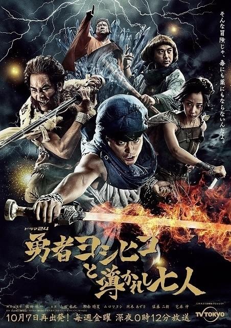 約4年ぶり最新作の放送日が決定！