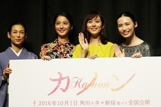 鈴木保奈美、比嘉愛未＆ミムラ＆佐々木希の“姉妹愛”に触れ「4姉妹にして」