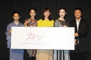 鈴木保奈美、比嘉愛未＆ミムラ＆佐々木希の“姉妹愛”に触れ「4姉妹にして」