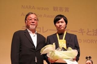 第4回なら国際映画祭、コンペ最高賞はイラン映画 ホスピタリティに国内外ゲストが感激