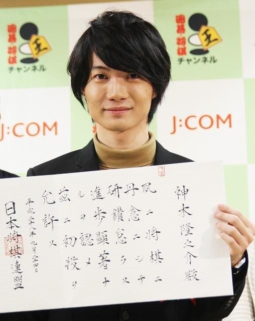 神木隆之介が将棋アマ初段に認定！驚きすぎて「俺ですか!?」