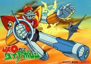 「UFO戦士ダイアポロン」40周年記念プロジェクト始動 ファン待望のパッケージ化企画も進行中