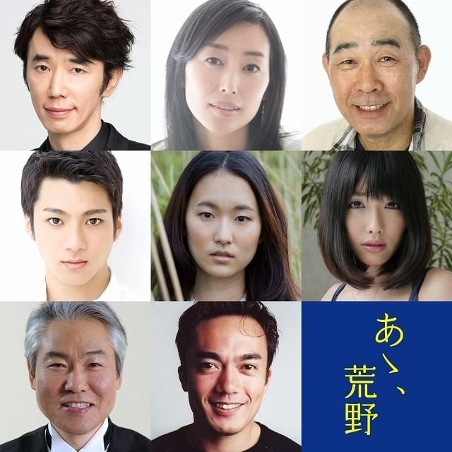 寺山修司原作、菅田将暉×ヤン・イクチュン「あゝ、荒野」共演キャスト発表