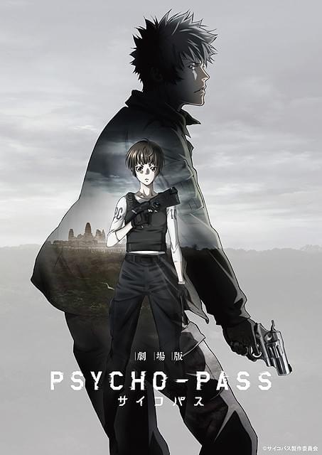 「劇場版PSYCHO-PASS サイコパス」