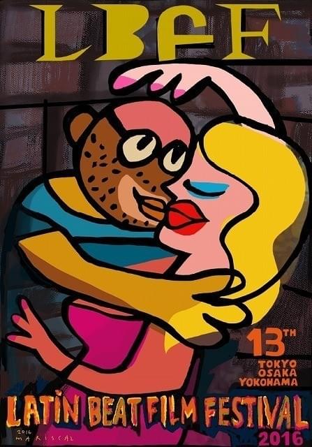 スペインや南米などラテン文化圏の映画を紹介