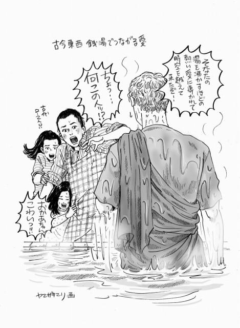 お湯の中から突如出現！