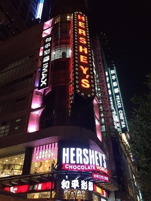 上海最大のIMAXスクリーンを持つ老舗映画館「和平影都」