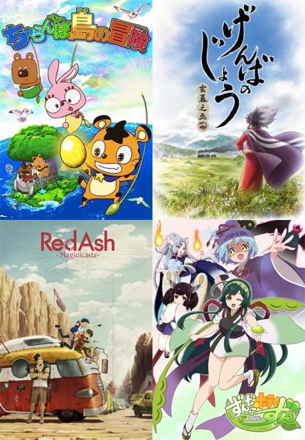 「あにめたまご2017」で製作される4作品のキービジュアル発表 メインスタッフも明らかに