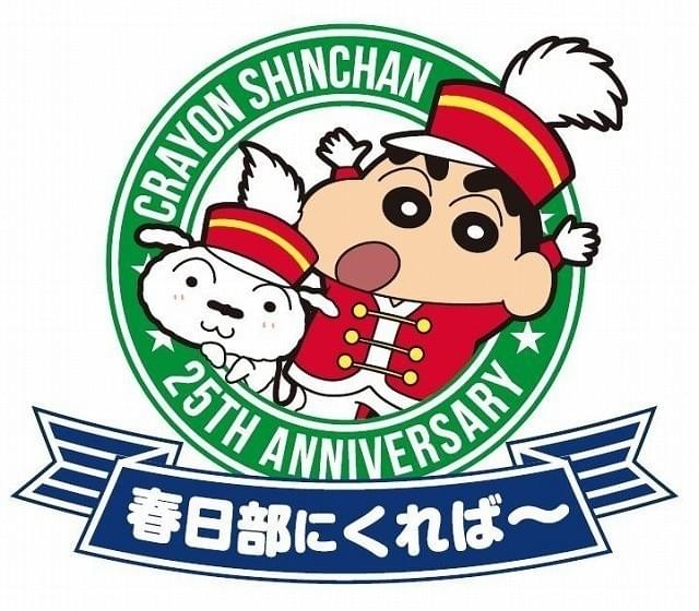 「クレヨンしんちゃん」25周年記念企画！しんのすけが地元・春日部市を盛り上げる