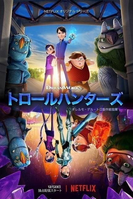 デル・トロ監督がアニメシリーズに初挑戦