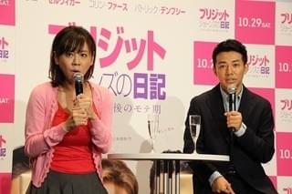 高橋真麻、私生活はブリジット・ジョーンズそっくり？「イタいことがよく起こる」