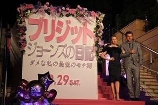 レニー・ゼルウィガー＆パトリック・デンプシー「ブリジット・ジョーンズ」ヒット祈願しカンパイ！