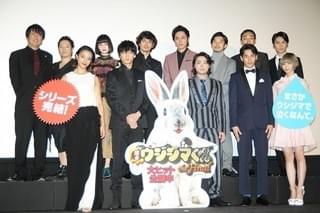 「闇金ウシジマ」完結編公開！山田孝之、ファンと仲間に「ありがとう」