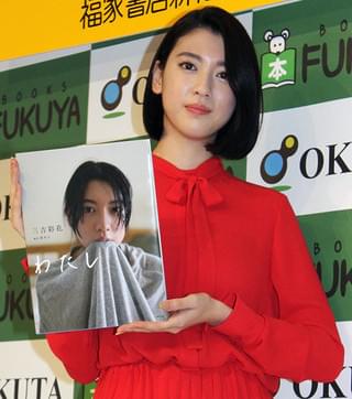 三吉彩花、成人記念の初写真集に満足も初体験のビールは「苦かった」