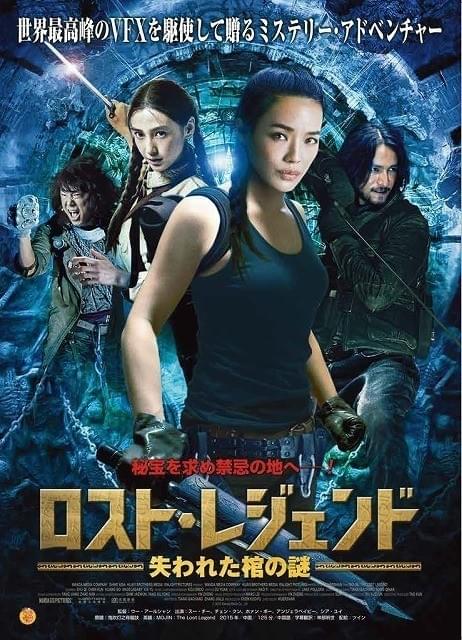 背景にある無数の骸骨が謎を深めるポスター