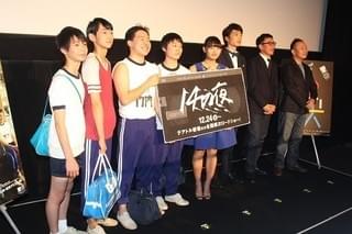 足立紳、初監督作「14の夜」見どころは「浅川梨奈さんの……」