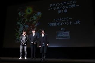 石田彰「チェインクロニクル」“恐るべき構想”に震えあがる