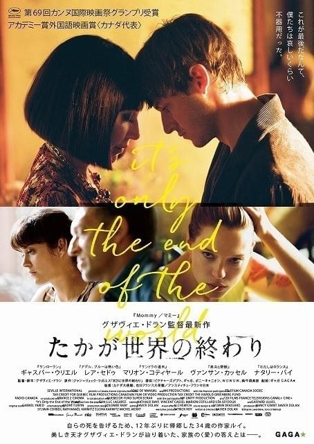 フランスを代表する豪華俳優陣が結集