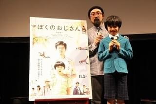 「ぼくのおじさん」山下敦弘監督、“しっかり者”大西利空くんにおんぶにだっこ？「僕も龍平も頼っていた」