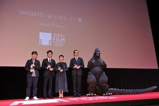 ARIGATO賞授与式にゴジラ降臨！妻夫木聡＆高畑充希＆新海誠監督が受賞に歓喜