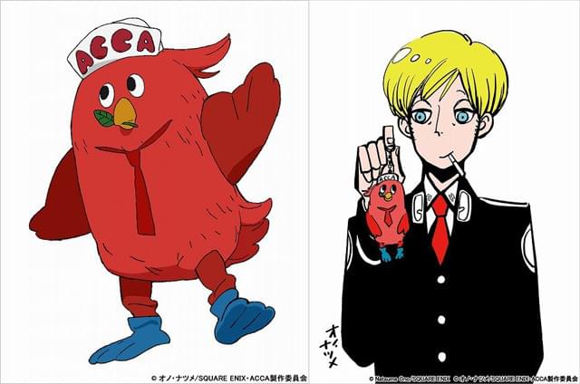 TVアニメ「ACCA13区監察課」に原作者原案の公式マスコット・アッカァくんが登場