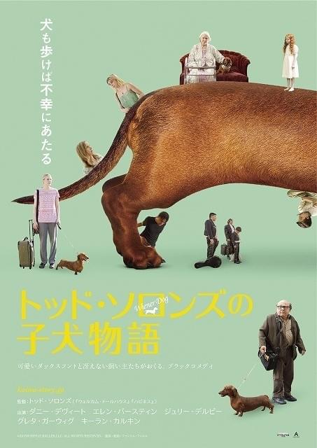 火葬は「オーブンでサッと焼く」？T・ソロンズ監督最新作ブラックすぎる予告公開