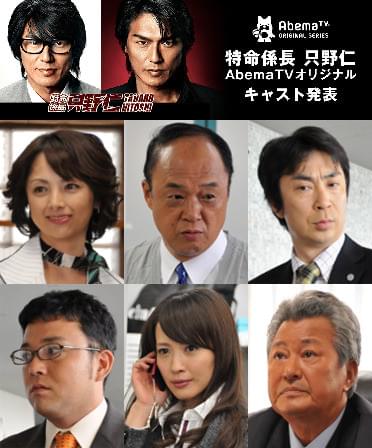 AbemaTVオリジナルドラマ「特命係長 只野仁」で梅宮辰夫が俳優復帰