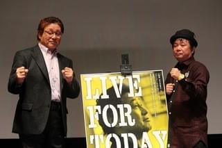 天龍源一郎、スクリーンに映った自身の姿に涙！「冥途の土産になった作品」