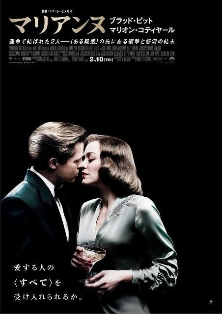 「マリアンヌ」ティザーポスター