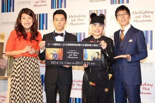 笑い封印のピース綾部にブーイングの嵐！「誰か味方はいないんですか？」