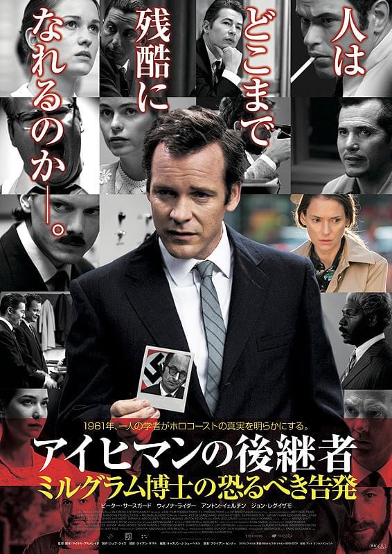 人はどこまで残酷になれるのか?