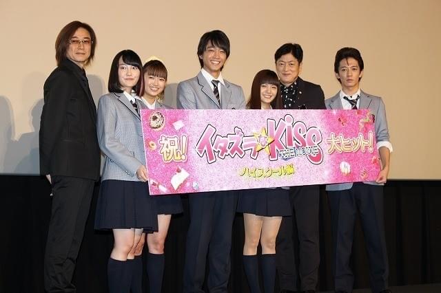 舞台挨拶に立った佐藤寛太、美沙玲奈ら