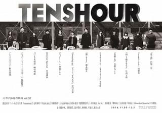 「テン年代の青春映画 vol.02」上映ラインナップ決定、キービジュアルも解禁