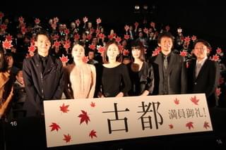 松雪泰子「古都」全国公開に感慨無量 伊原剛志は異例の「ツヨシ」コールにご満悦