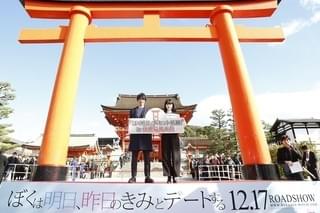 ファン3000人歓喜！ 福士蒼汰＆小松菜奈、初共演作のロケ地・京都を再訪