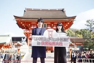ファン3000人歓喜！ 福士蒼汰＆小松菜奈、初共演作のロケ地・京都を再訪