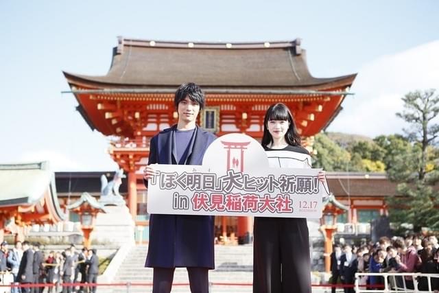 ファン3000人歓喜！ 福士蒼汰＆小松菜奈、初共演作のロケ地・京都を再訪