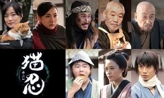 佐藤江梨子「猫忍」でくノ一に！ 猫と共演で「癒されました」