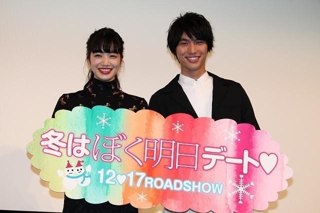 福士蒼汰と小松菜奈