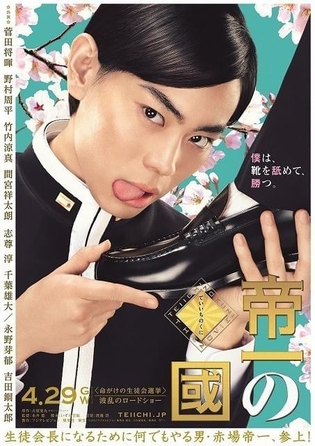 「靴を舐めて、勝つ。」