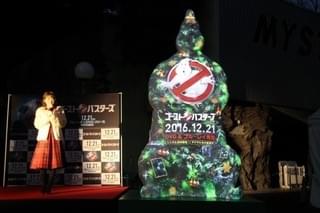 「ゴーストバスターズ」フェイスツリー点灯式で鈴木奈々がゴースト化？