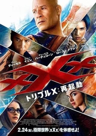 「トリプルX」最新作は17年2月24日公開！ネイマールが超絶テクを見せる新映像も