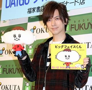 DAIGO、「ひらめいちゃった」絵本作家デビュー作の出来ばえは「KSK」